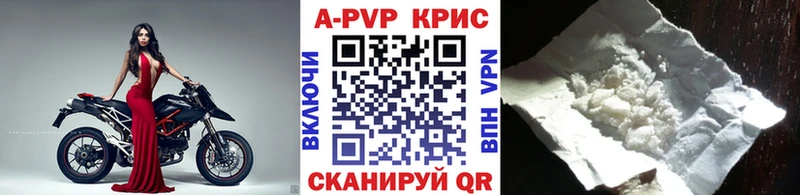 где продают наркотики  Зуевка  A-PVP кристаллы 