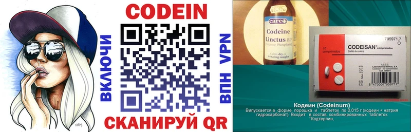 Кодеиновый сироп Lean напиток Lean (лин)  Зуевка 
