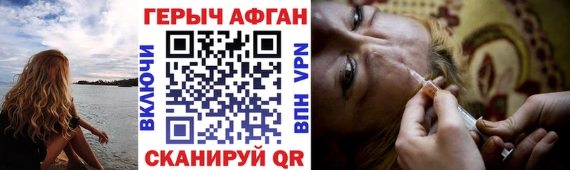Героин Heroin Зуевка