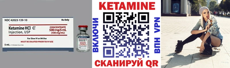 купить цена Зуевка КЕТАМИН ketamine