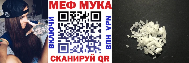 купить наркотики цена  Зуевка  Мефедрон мука 