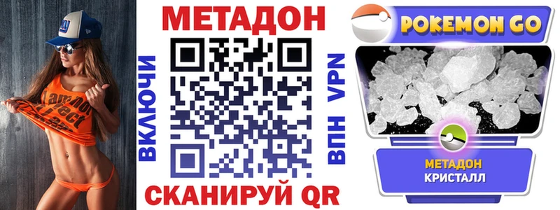 купить наркотики цена  площадка официальный сайт  Метадон мёд  Зуевка 